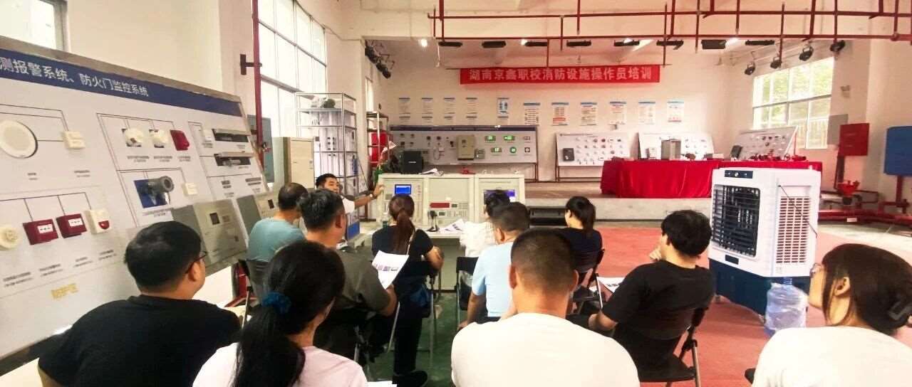 捷报！4 人参考 3 人，91.5 分实操高分惊艳全场！我校消防设施操作员培训再创佳绩