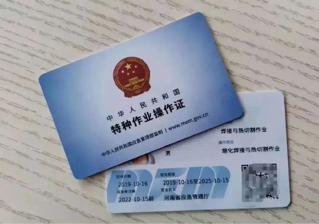 电工焊工证书互通互认 电工焊工证书互通互认
